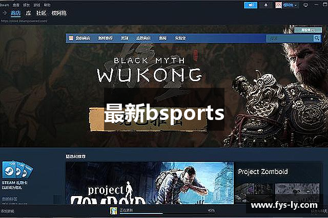 最新bsports